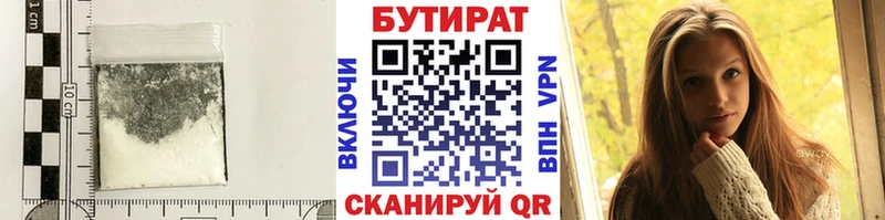 БУТИРАТ бутандиол Инта
