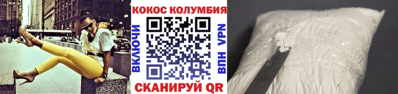 КОКАИН 97%  купить   Инта 