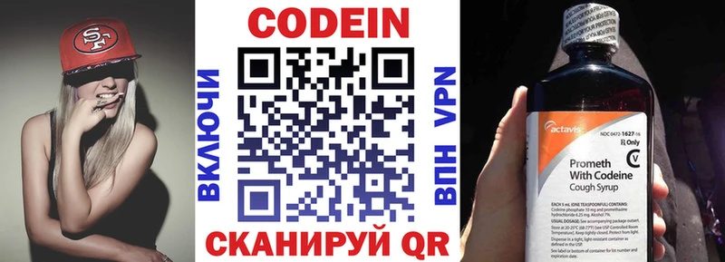 Кодеиновый сироп Lean Purple Drank  площадка официальный сайт  Инта  дарнет шоп 
