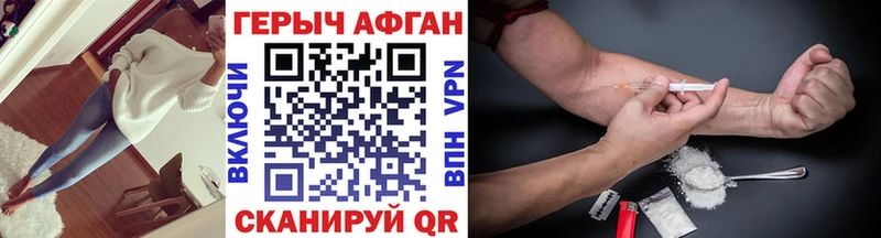 ГЕРОИН хмурый Инта
